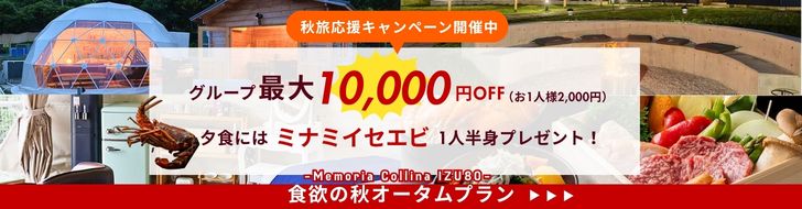 リニューアル&2周年 W記念