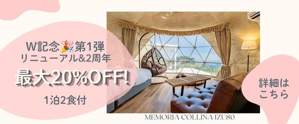 リニューアル&2周年 W記念